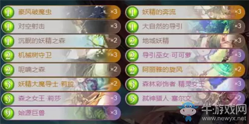 《影之诗》控魔虫卡组推荐