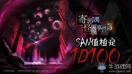 《寄居隅怪奇事件簿》第二章线索推理攻略