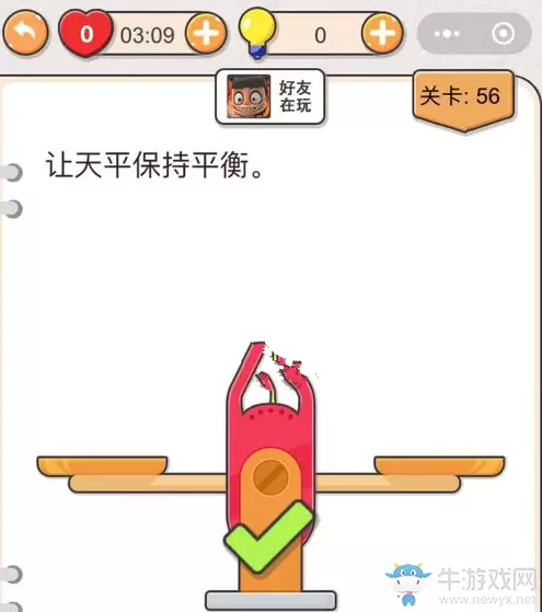 《我不是猪头》第56关通关攻略