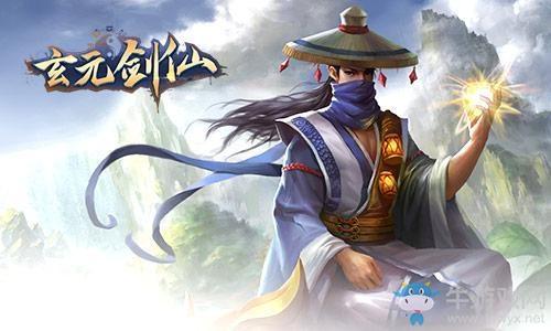 《玄元剑仙》2020年儿童节礼包兑换码分享