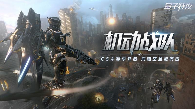 量子特攻游戏合集