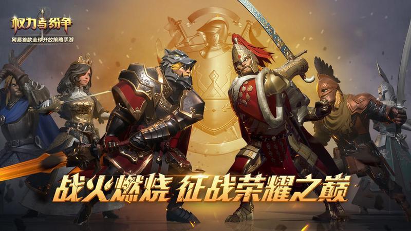 权力与纷争游戏合集