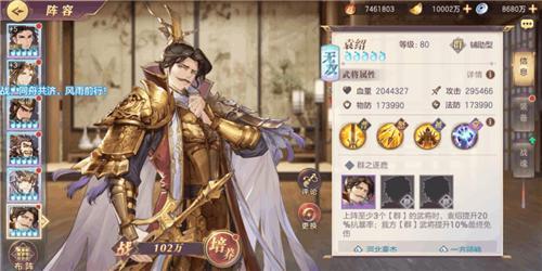 三国志幻想大陆袁绍怎么搭配阵容 最强袁绍阵容搭配攻略