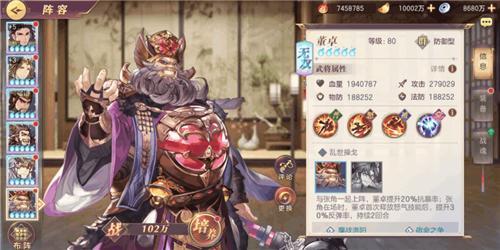 三国志幻想大陆董卓怎么搭配阵容 最强董卓阵容搭配攻略