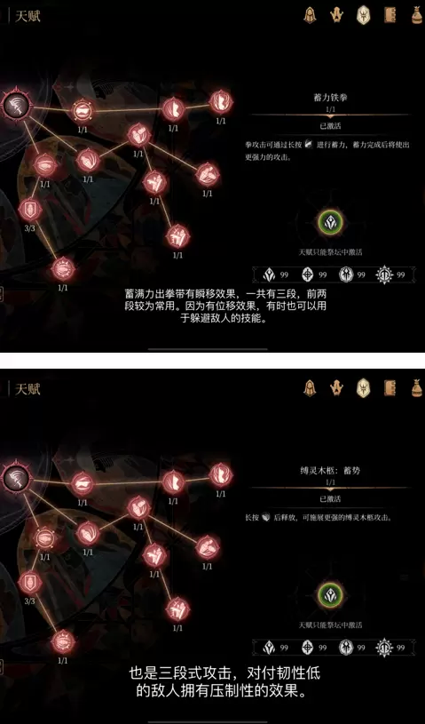 帕斯卡契约诺伍德天赋介绍 帕斯卡契约诺伍德天赋怎么样