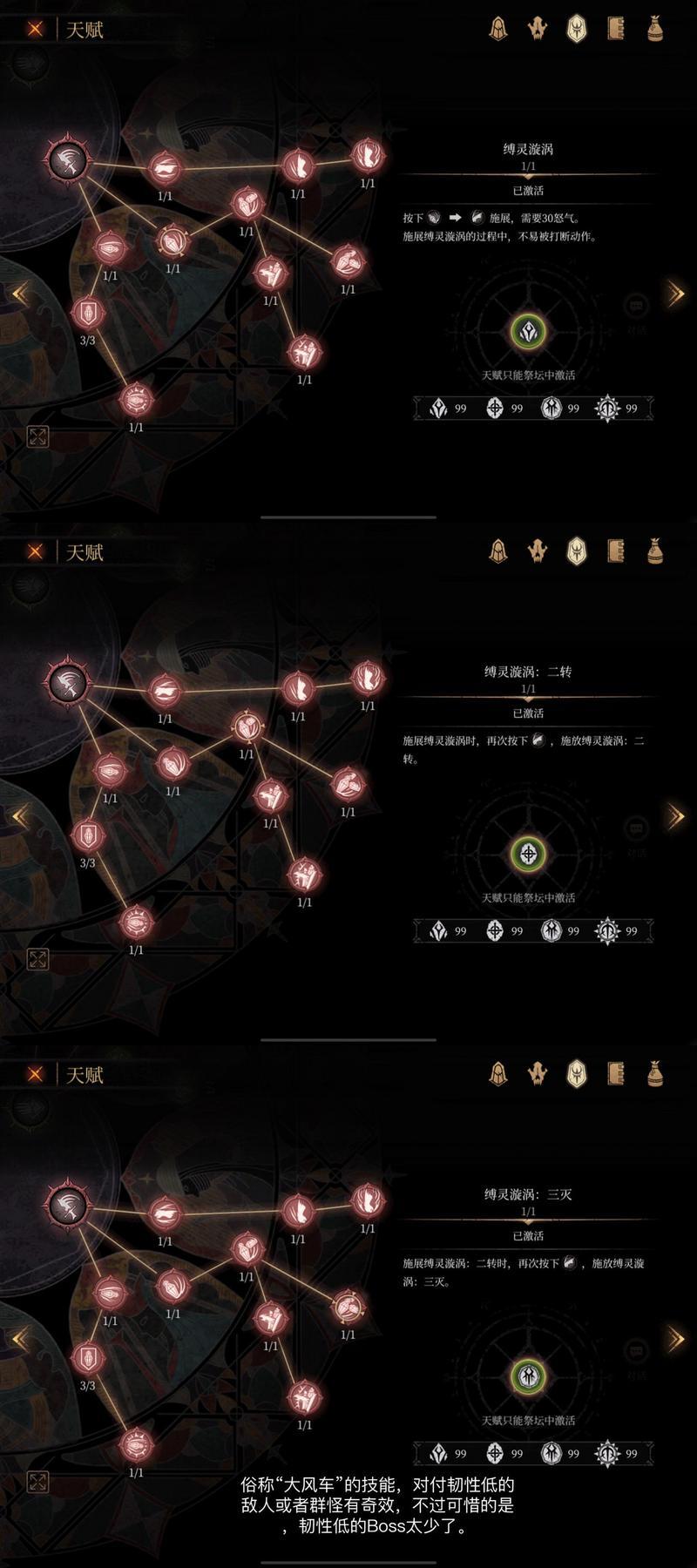 帕斯卡契约诺伍德天赋介绍 帕斯卡契约诺伍德天赋怎么样