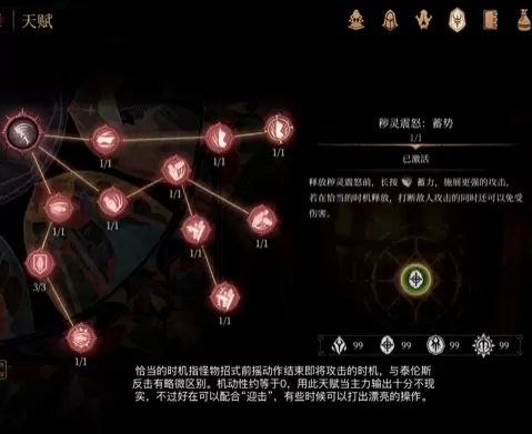 帕斯卡契约诺伍德天赋介绍 帕斯卡契约诺伍德天赋怎么样