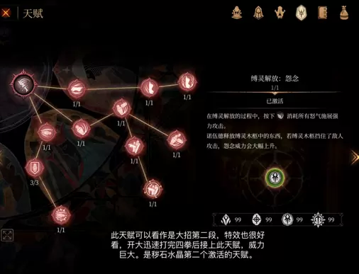 帕斯卡契约诺伍德天赋介绍 帕斯卡契约诺伍德天赋怎么样