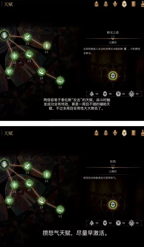 帕斯卡契约诺伍德天赋介绍 帕斯卡契约诺伍德天赋怎么样