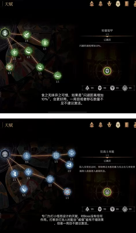 帕斯卡契约诺伍德天赋介绍 帕斯卡契约诺伍德天赋怎么样