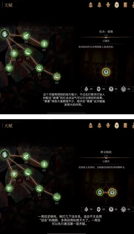 帕斯卡契约诺伍德天赋介绍 帕斯卡契约诺伍德天赋怎么样