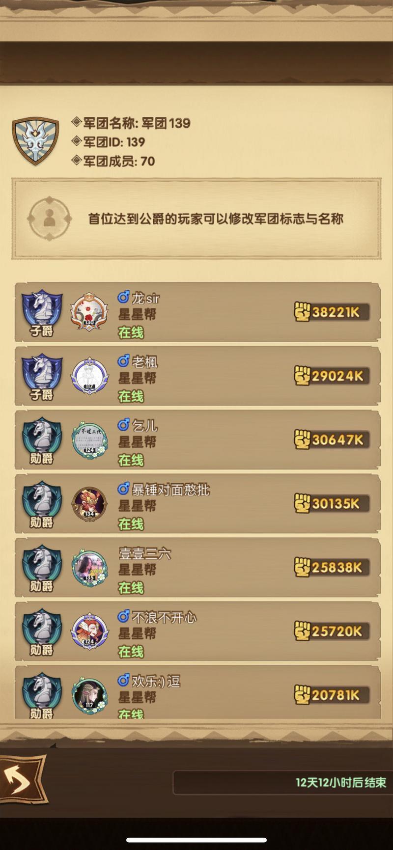 剑与远征团队远征BOSS打法 团本BOSS打法技巧分享