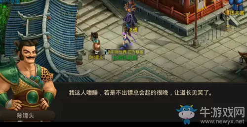 2020《问道手游》6月1日每周探案镖局风云任务攻略介绍