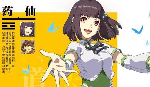 《一人之下》药仙团战怎么玩