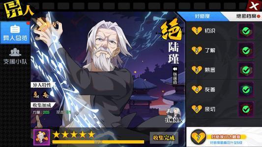 《一人之下》手游公会贡献怎么刷 《一人之下》手游公会贡献怎么刷