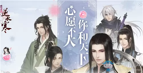 《遇见逆水寒》2020年逐墨韵悬赏题答案大全