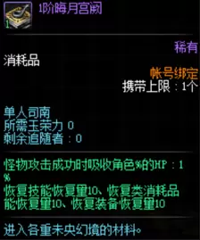 DNF未央幻境门票获得方法 DNF未央幻境门票是什么