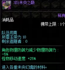 DNF未央幻境门票获得方法 DNF未央幻境门票是什么