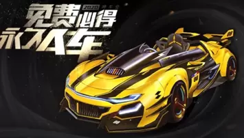 QQ飞车手游迅影黄蜂获得方法 QQ飞车手游迅影黄蜂价格介绍