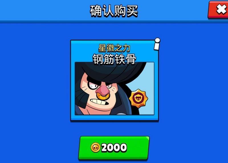 荒野乱斗星徽之力怎么获得 星徽之力获取途径介绍