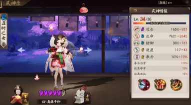 阴阳师鬼王之宴妖灵退治攻略 阴阳师鬼王之宴妖灵退治阵容推荐