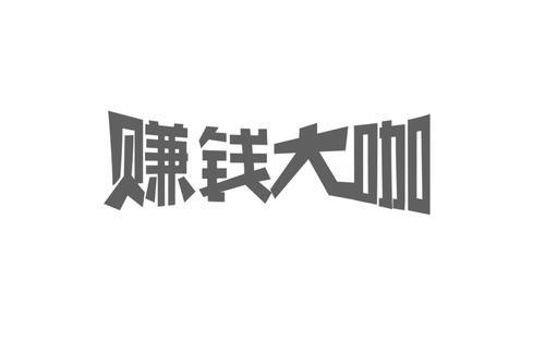 轻松赚钱的手机游戏合集