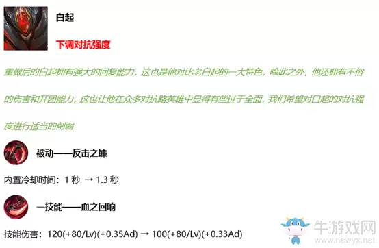 《王者荣耀》6月2日更新公告