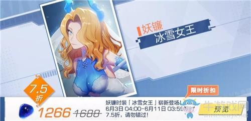 《风云岛行动》千暮皮肤冰雪女王获取方法攻略