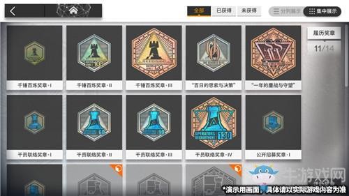 《明日方舟》光荣之路奖章获取方法汇总