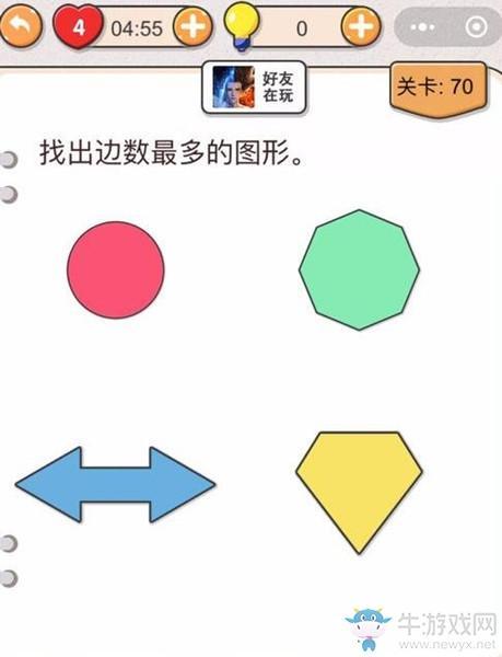 《我不是猪头》第70关通关攻略