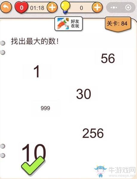 《我不是猪头》第84关通关攻略