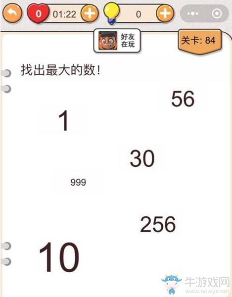 《我不是猪头》第84关通关攻略