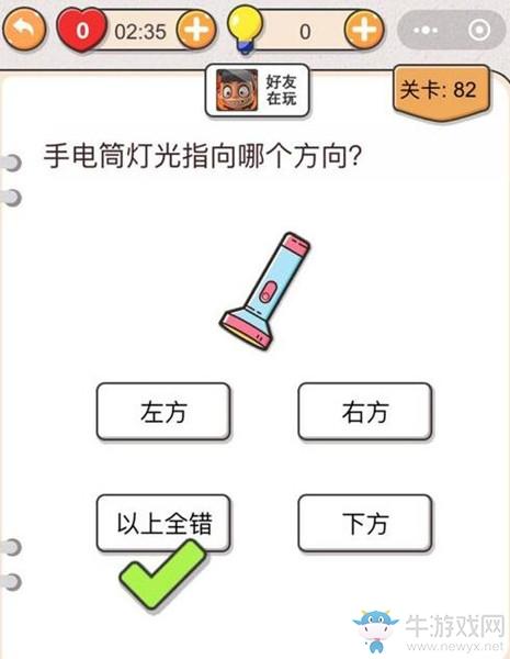 《我不是猪头》第82关通关攻略