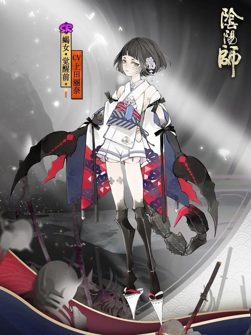 阴阳师蝎女立绘展示 蝎女觉醒立绘欣赏