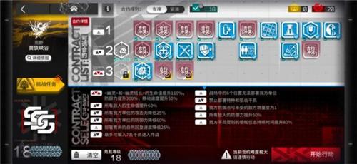 明日方舟危机合约黄铁峡谷18平民低保打法详解