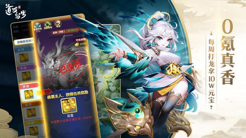 道友请留步元宝消费指南 元宝最优消费方法分享