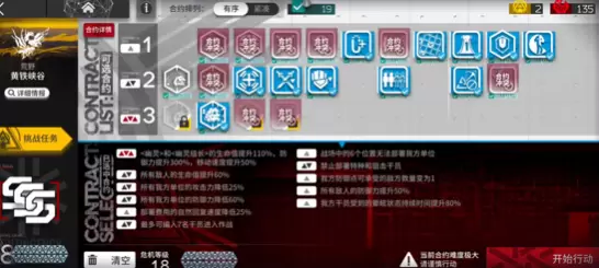 明日方舟危机合约黄铁行动18没有杰哥打法攻略