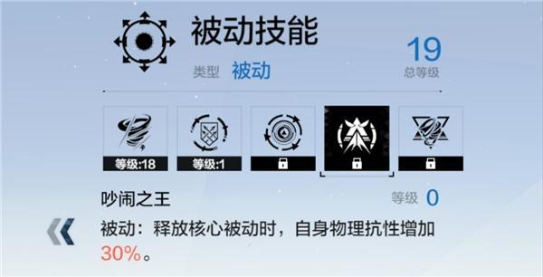战双帕弥什七实风暴攻略 战双帕弥什七实风暴实用教学