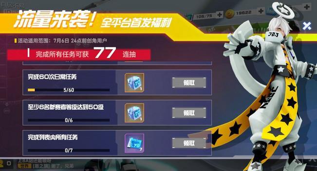 凹凸世界手游新手开局速刷77连抽技巧攻略