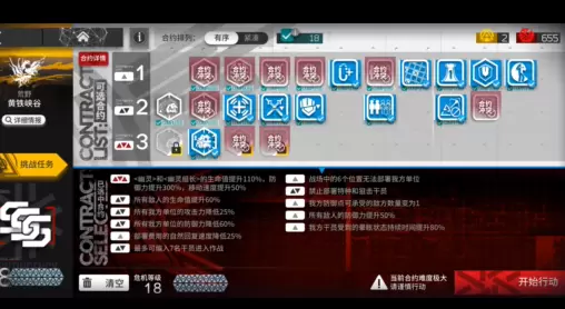 明日方舟危机合约18难民作业 明日方舟黄铁行动18平民攻略