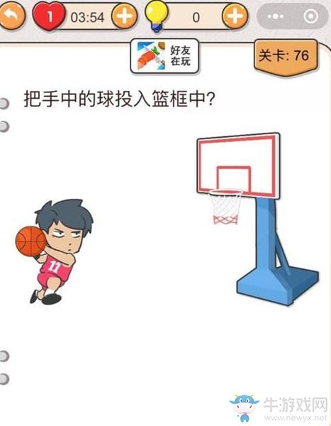 《我不是猪头》第76关通关攻略