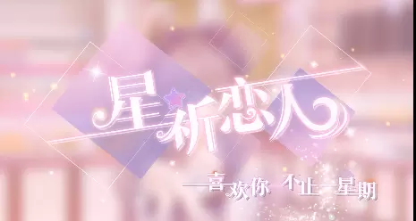 乙女向游戏合集