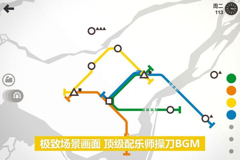 模拟地铁游戏合集