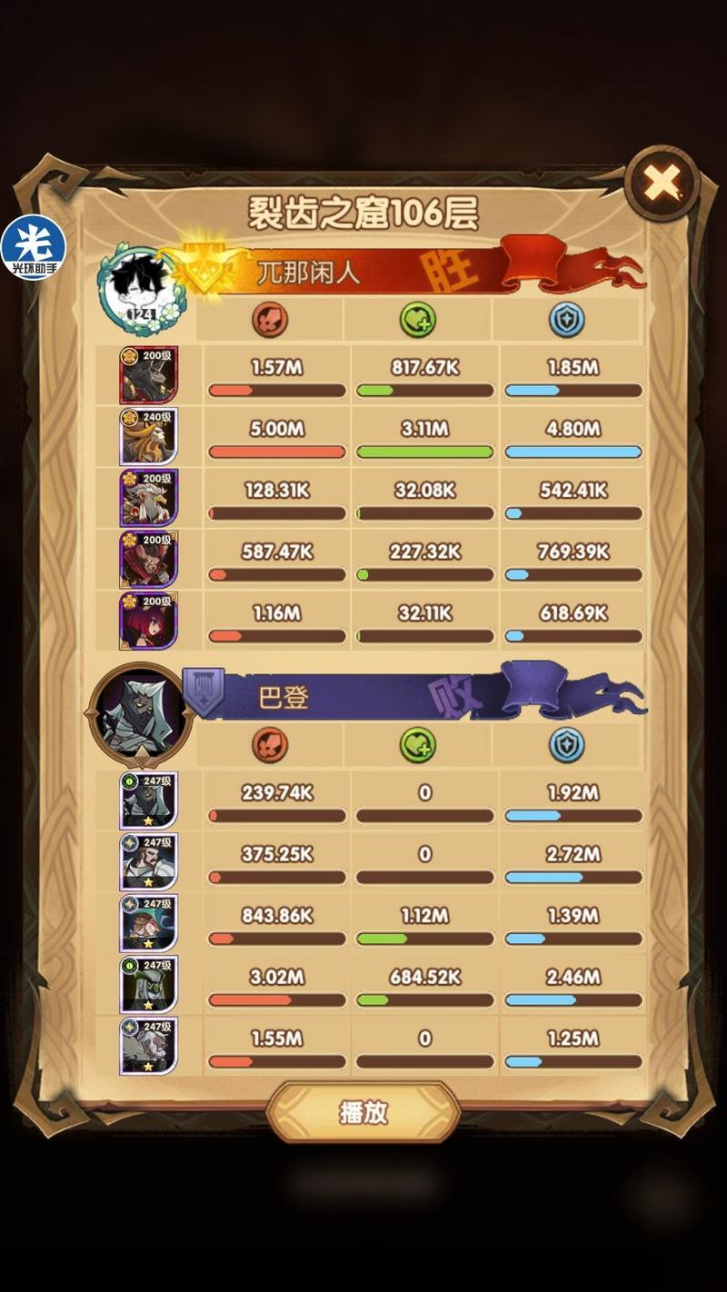 剑与远征蛮血塔105层怎么打 剑与远征蛮血塔105层怎么打