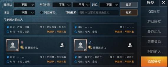 和平精英搜索好友怎么做 和平精英搜索好友怎么做