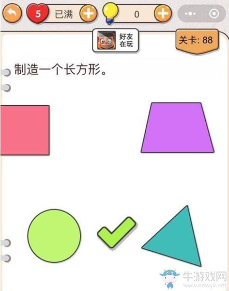 《我不是猪头》第88关通关攻略