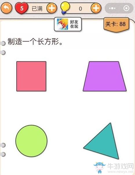 《我不是猪头》第88关通关攻略