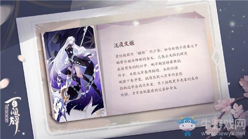 《阴阳师：百闻牌》新式神泷夜叉姬上线时间介绍