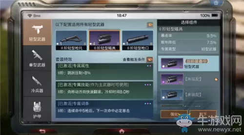 《明日之后》装备配件套装效果详解