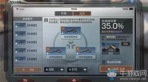 《明日之后》专属配件合成方法攻略